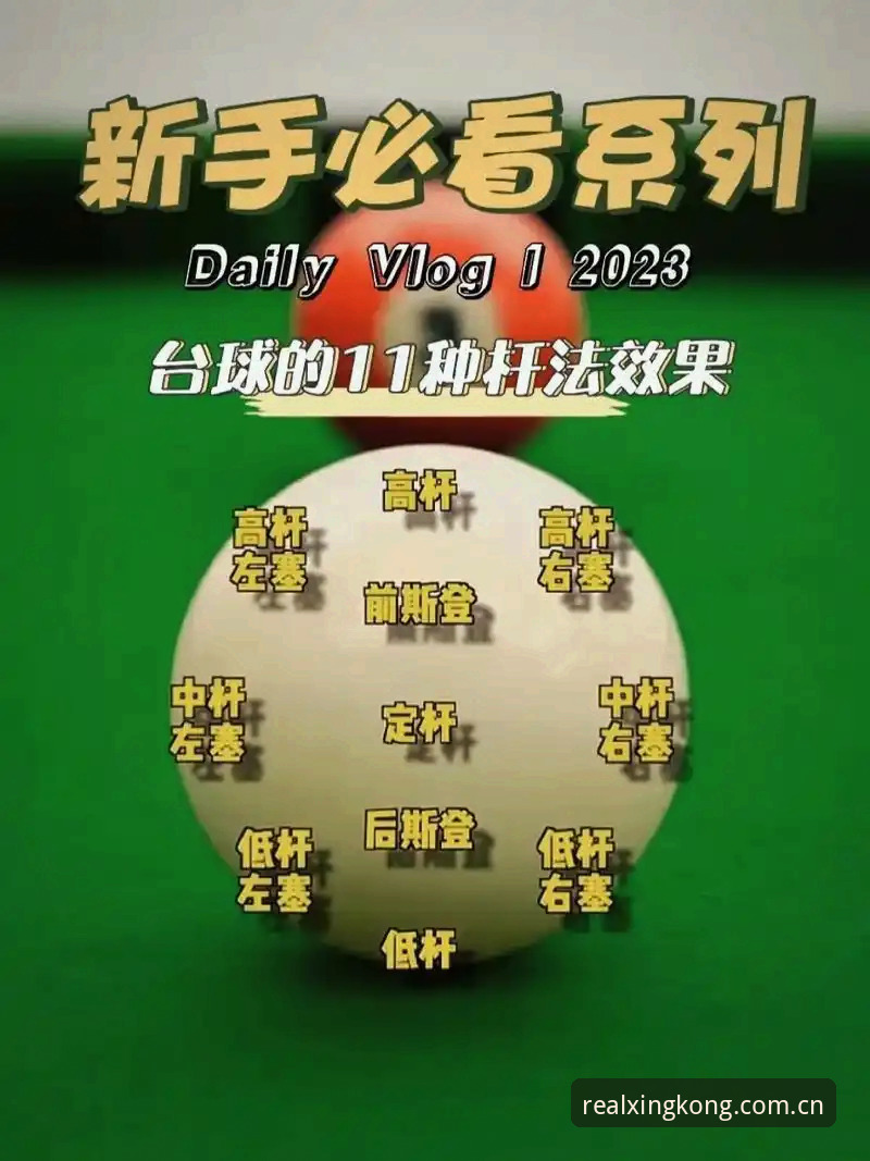 掌握斯诺克赛事追踪的关键：从威尔逊退赛看观赛体验的实用技巧