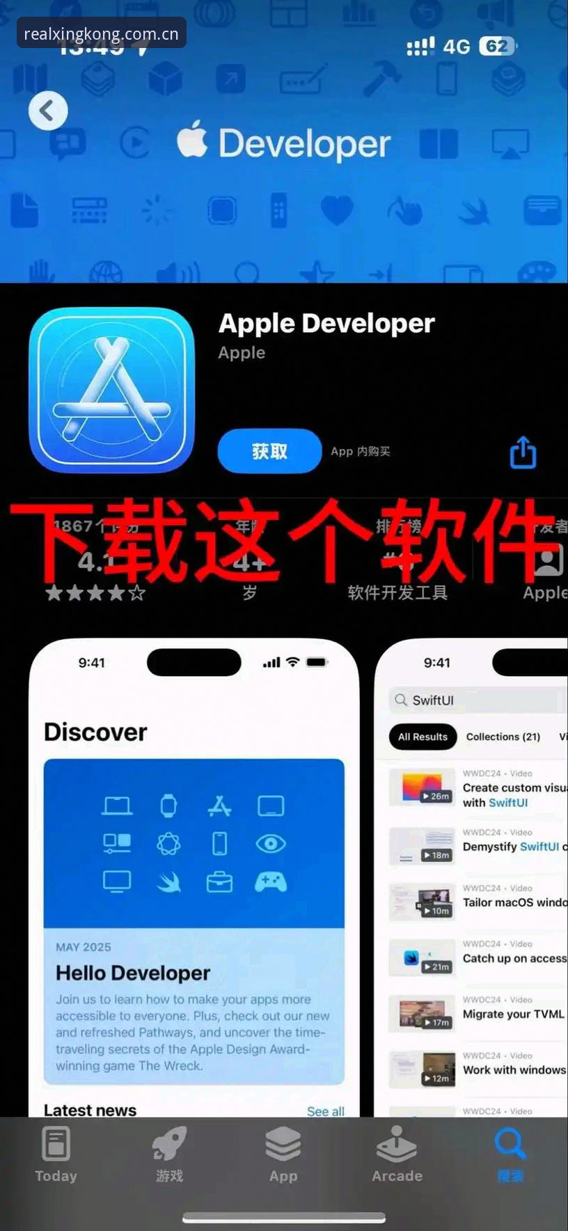 从下载到实战：星空app ios下载链接官方下载的完整使用指南